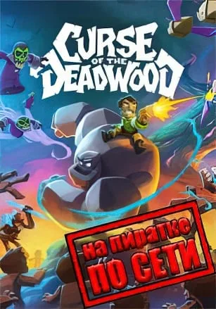 Curse of the Deadwood по сети