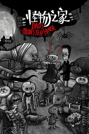 Dad’s Monster House