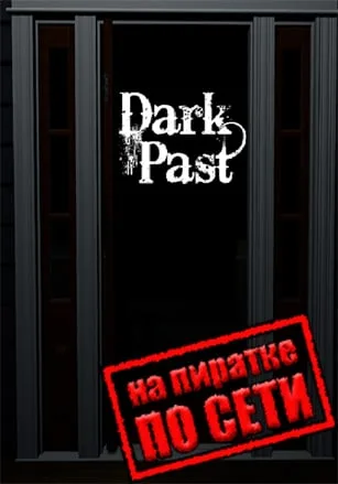 Dark Past по сети