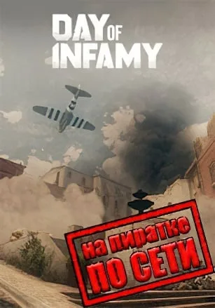 Day Of Infamy по сети
