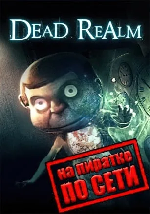 Dead Realm по сети