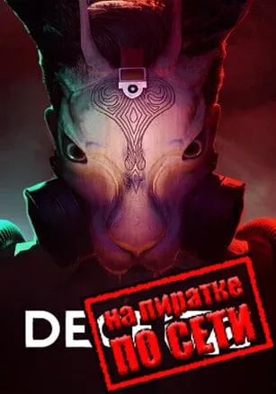 Deceit 2 по сети