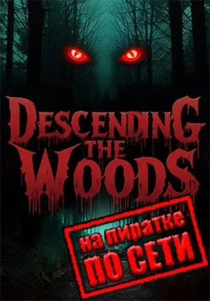 Descending The Woods по сети
