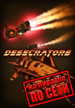 Desecrators по сети