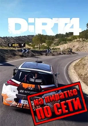 DiRT 4 по сети