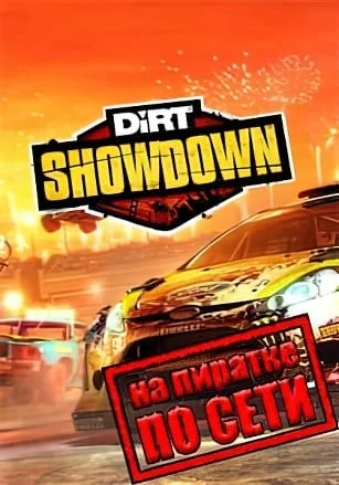 DiRT: Showdown по сети
