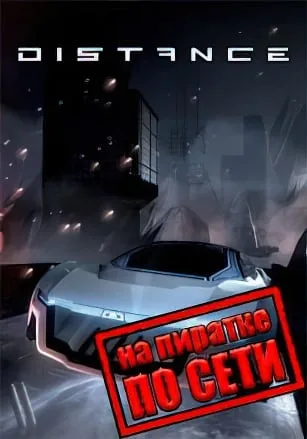 Distance по сети