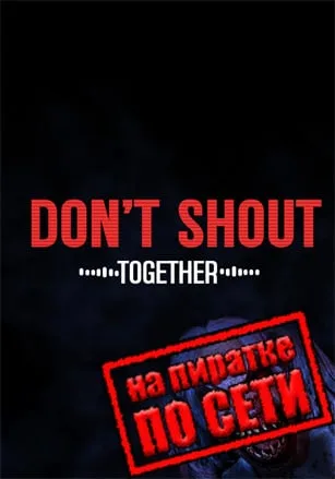 Don’t Shout Together по сети