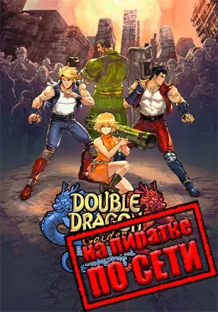 Double Dragon Gaiden: Rise Of The Dragons по сети