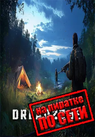 DREADZONE по сети