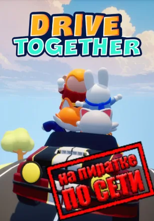 Drive Together по сети