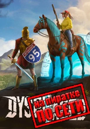 DYSPLACED по сети