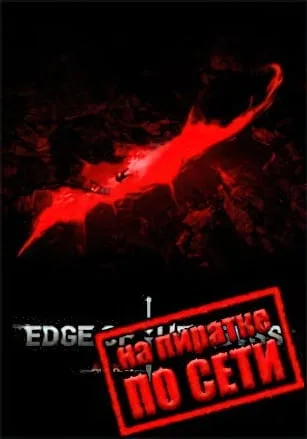 Edge Of The Abyss Awaken по сети