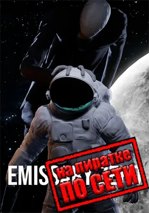 Emissary Zero по сети