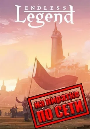Endless Legend Emperor Edition по сети