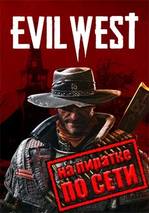 Evil West по сети