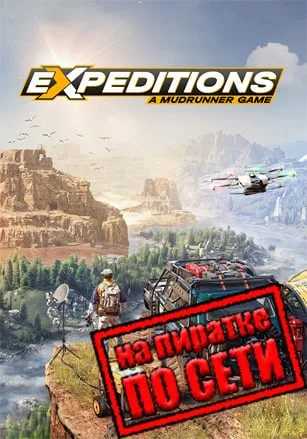 Expeditions: A MudRunner Game по сети