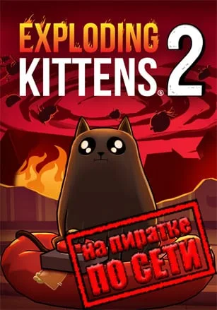 Exploding Kittens 2 по сети