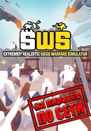 Extremely Realistic Siege Warfare Simulator по сети