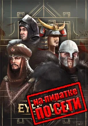 Eyes of War по сети