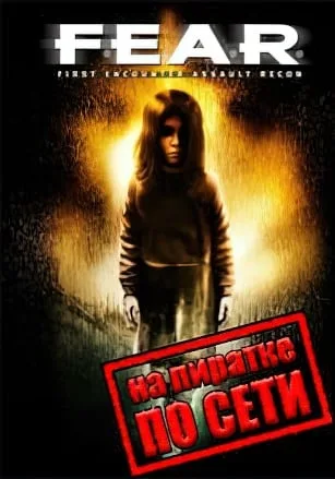 F.E.A.R. Platinum Collection по сети