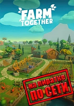 Farm Together по сети