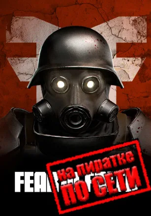 FEAR OF FAITH по сети