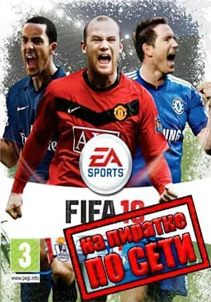 ФИФА 10 по сети