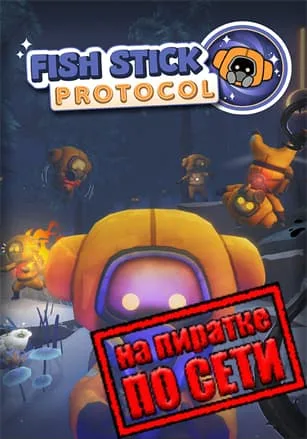 Fish Stick Protocol по сети
