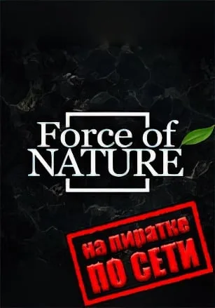 Force of Nature по сети
