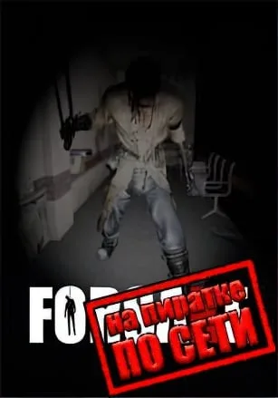 Forsake по сети