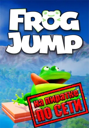 Frog Jump по сети