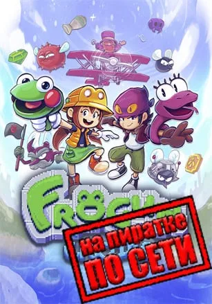 Frogun Encore по сети