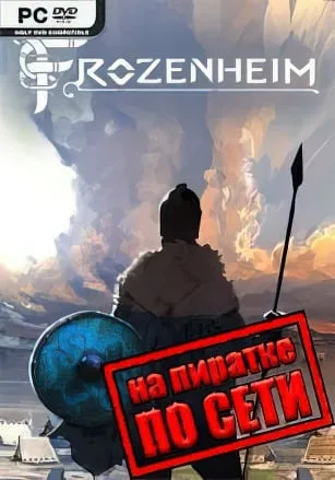 Frozenheim по сети