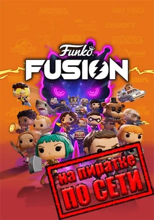 Funko Fusion по сети