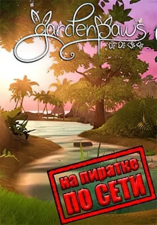 Garden Paws по сети