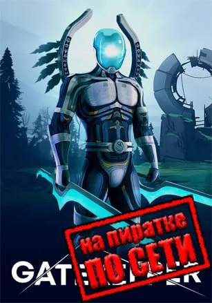 Gatekeeper по сети