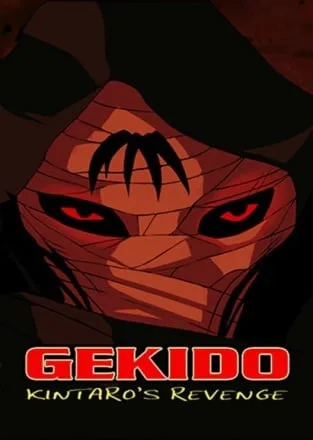 Gekido Kintaro’s Revenge