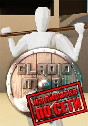 Gladio Mori по сети