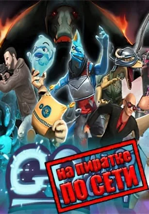 Go All Out по сети