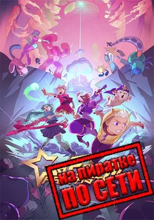 Go Fight Fantastic по сети