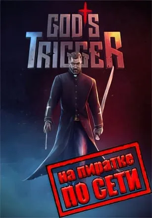 Gods Trigger по сети