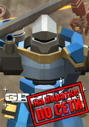 Granvir по сети