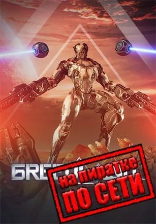 Greedland по сети