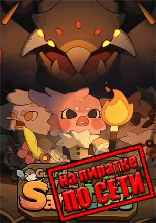 Guardians of the Sanctree по сети