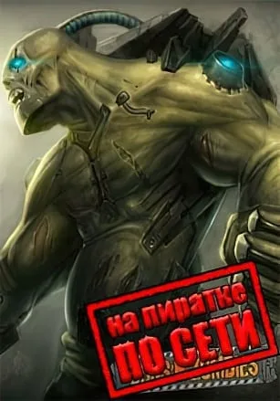 Guns’N’Zombies: N’Aliens по сети