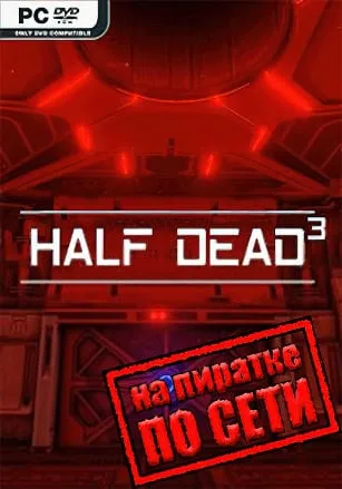 Half Dead 3 по сети