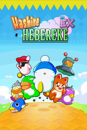 Hashire HEBEREKE: EX