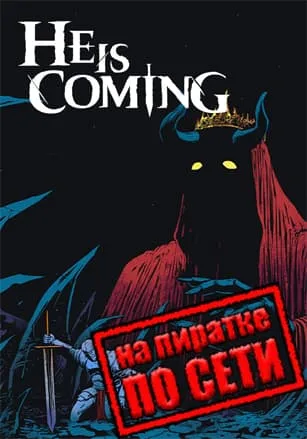 He is Coming по сети