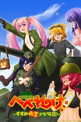 HEBEREKE!: March! Red Army Girls’ Brigade